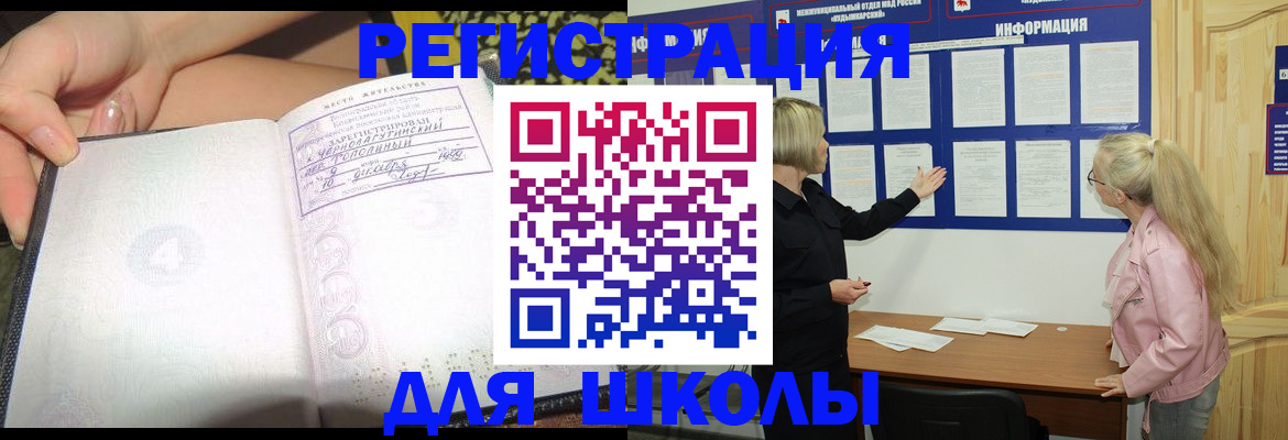 миграционный учет в Калининске