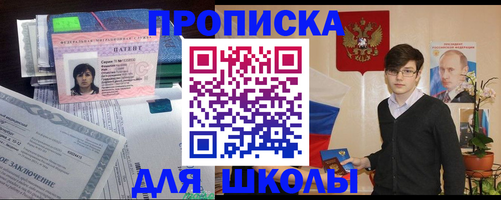 прописка паспорт в Калининске