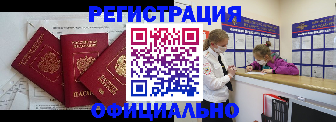 прописка от собственника в Калининске