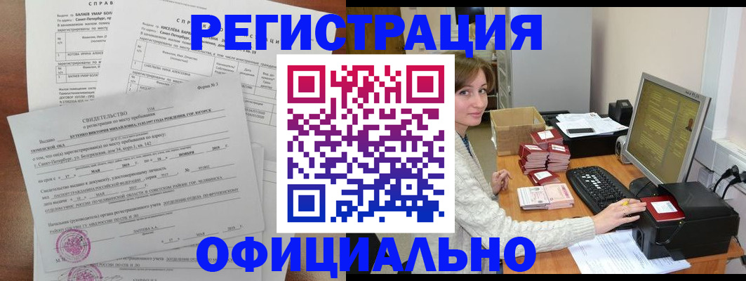 прописка от собственника в Калининске