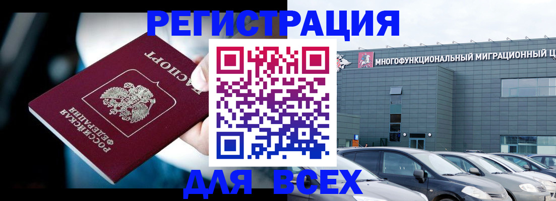 временная регистрация в Калининске