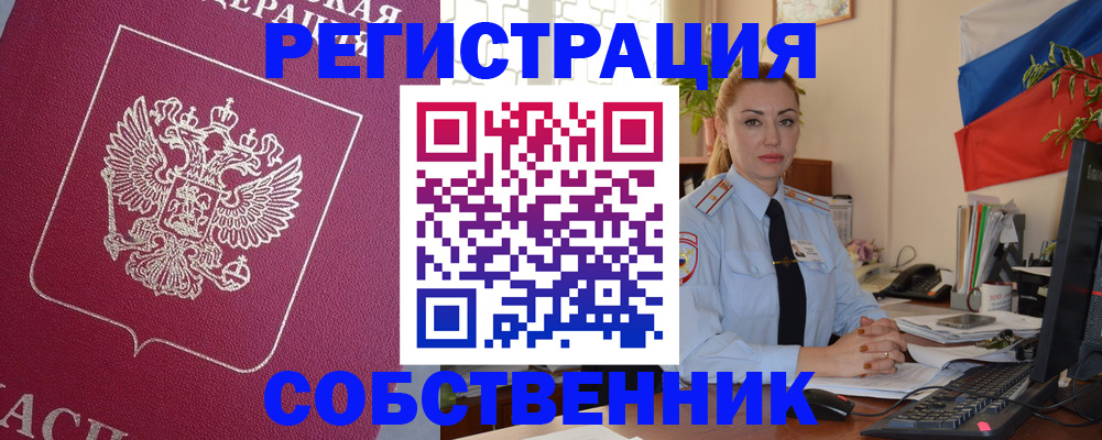 временная регистрация в Калининске